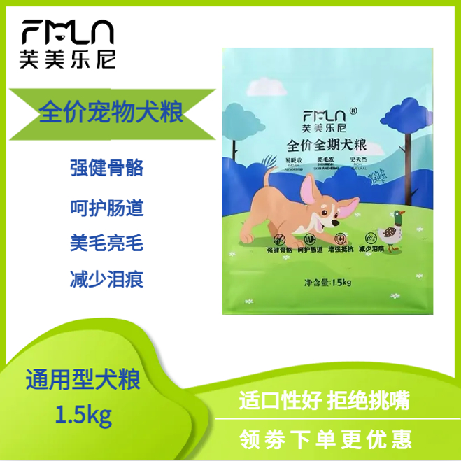 强健骨骼亮毛发全犬种全期通用