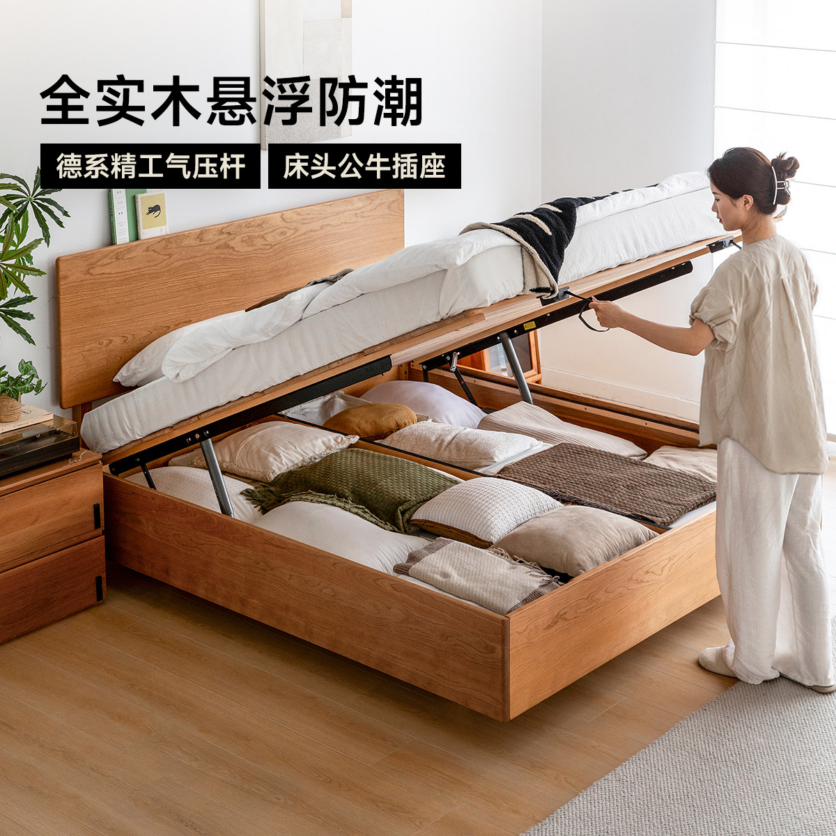 出乎生活海湾箱体床樱桃木图片