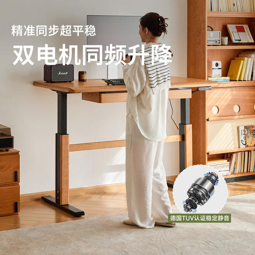 出乎生活樱桃木实木电动升降书桌
