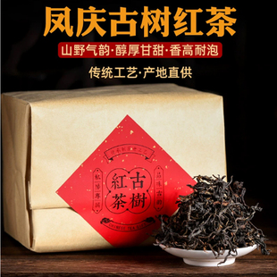 云南凤庆古树红茶散装茶蜜香型滇红茶500克袋装山野气韵特产茶叶