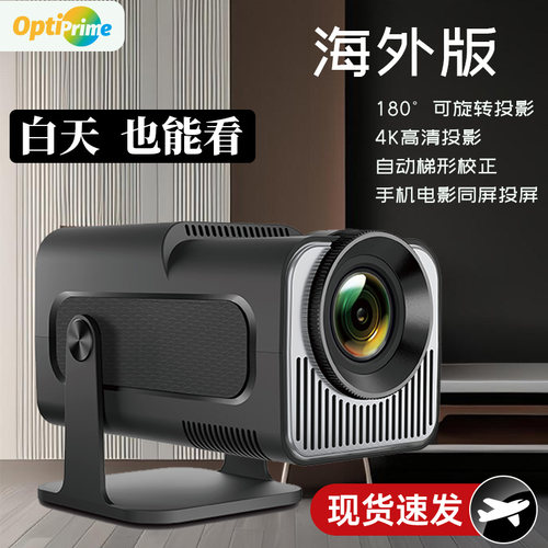 海外版投影仪WIFI版安卓系统MINI