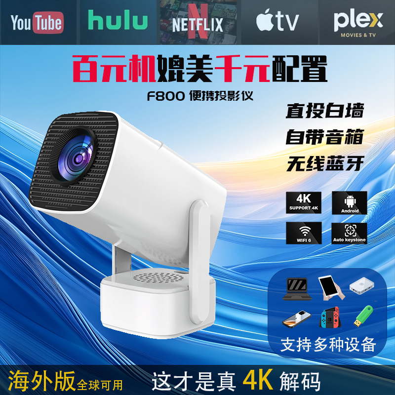 Projector投影仪海外版WIFI无线投屏高清智能便携MINI露营无需幕布跨境外贸云台安卓系统东南亚新马泰欧美