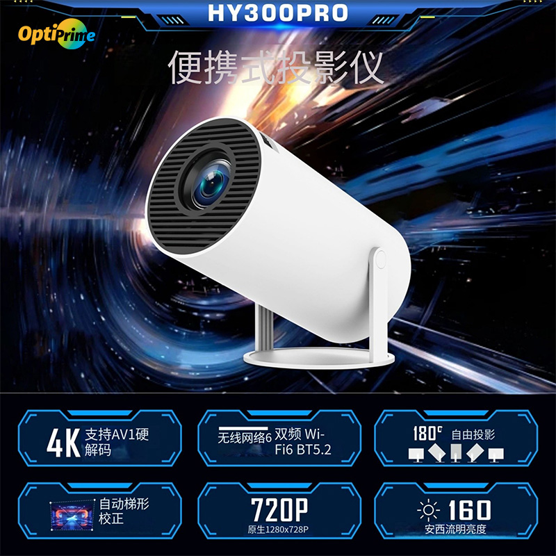 海外版Projector家用投影安卓12