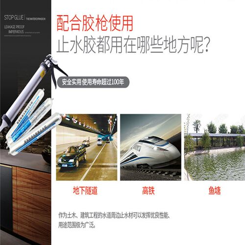 遇水膨胀止水胶防水嵌缝地铁隧道用变形伸缩缝密封结构胶