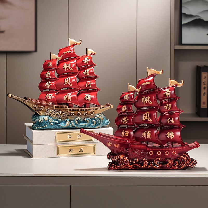 一帆风顺帆船摆件开业礼品办公室酒柜装饰品家居客厅招财乔迁新居