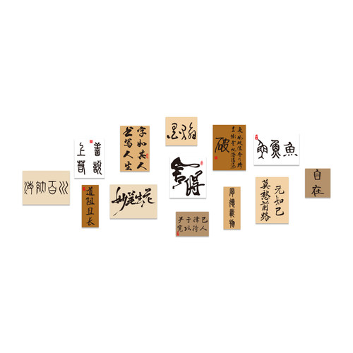 书法教室布置饰环创硬笔班级文化培训构舍得挂画