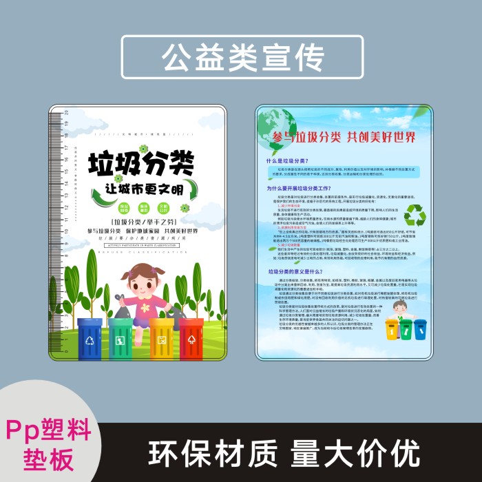 塑料学生垫板招生广告礼品发放品广告写字垫板订做