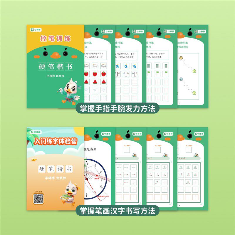 字棒棒正姿垫写字规范儿童书写练字软垫控笔握笔矫正坐姿防勾腕写