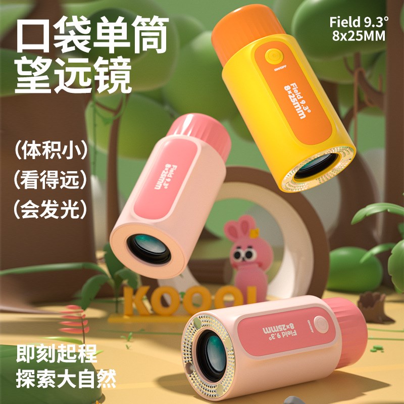 儿童单筒望远镜专业级小学生幼儿高倍高清不伤眼宝宝男Z孩观察玩