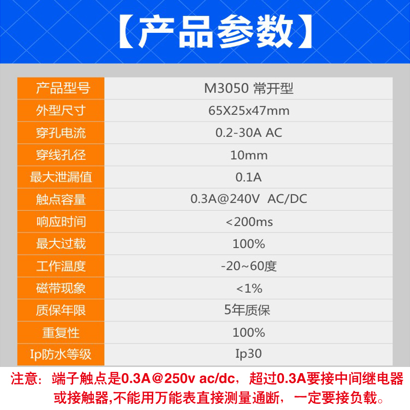 联动监控器电流检测开关小电流互感开关检测电流传感器感应继电器
