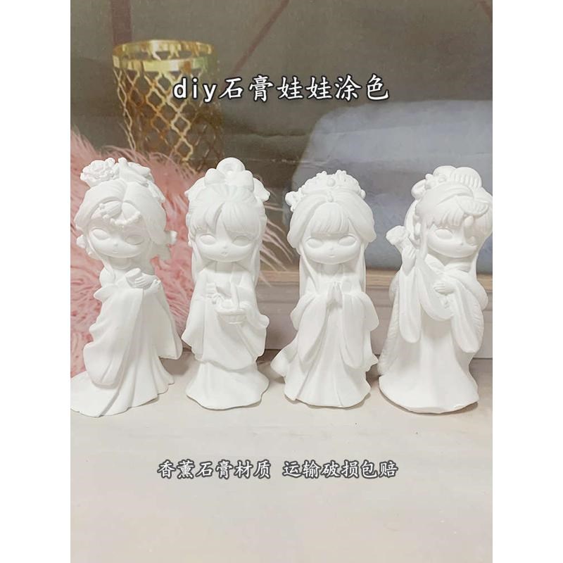 幼儿童手工古风公石娃娃彩绘涂色立体白胚公仔上色玩