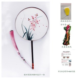 苏绣 蜀绣 湘绣 粤绣自学材料包di自绣兰蝴蝶图团扇刺绣手工