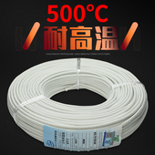 云母温线 平方耐火热编织铜度电线