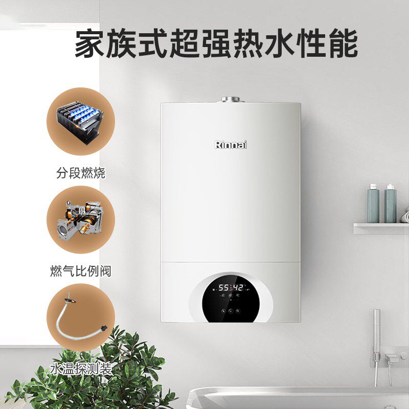 林内壁挂炉零冷水地暖暖气锅炉热水两用
