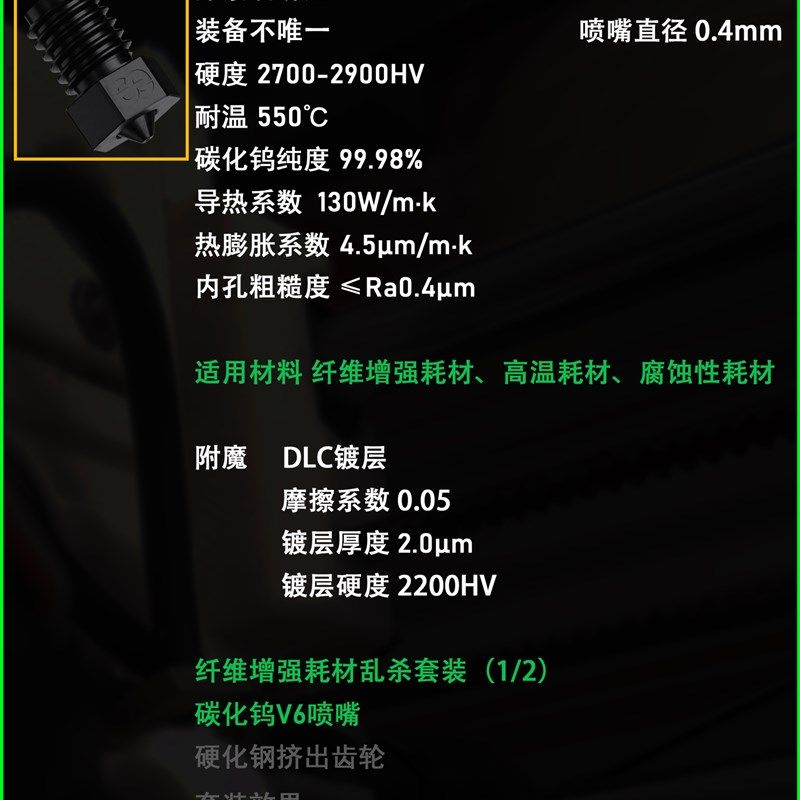 hu d印表机 碳化钨喷嘴  耐磨损 挤出头碳纤维耗材D,办公设备/耗材/相关服务,3D打印机配件,淘宝优惠券,粉丝福利购,淘宝优惠卷