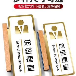 侧装侧挂办公室门牌公司科室牌总经理会议室仓库部门牌子免打孔面
