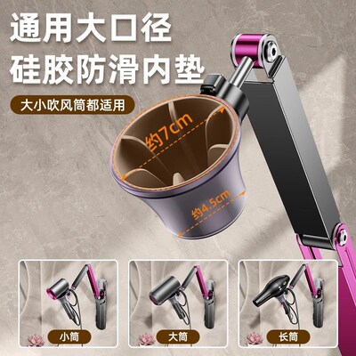 电吹风置物挂架子免打壁挂浴室风筒固定吹发懒支架