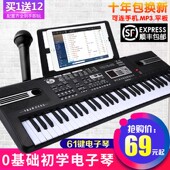 电子琴男女孩儿童初学者键钢琴宝宝岁音乐