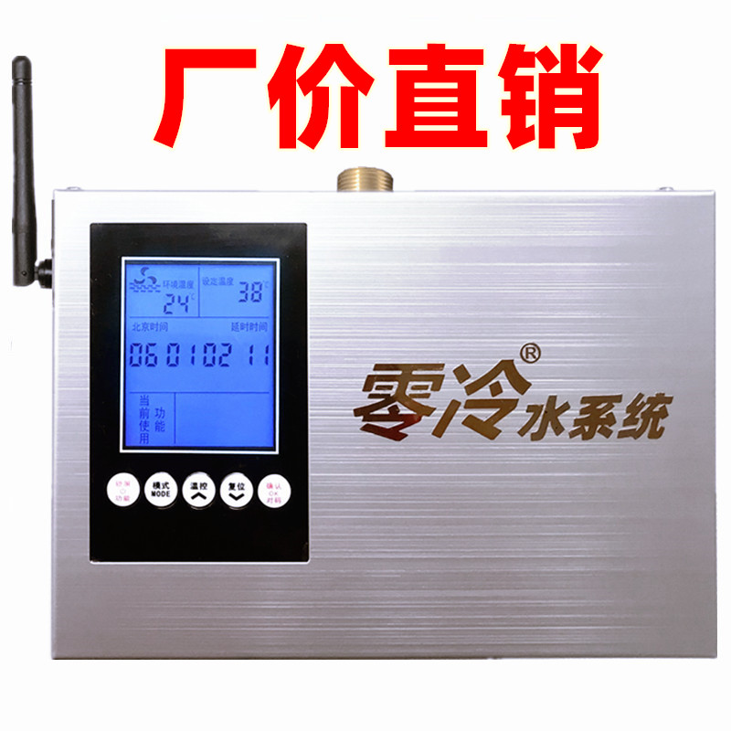 家用回水器中央热水循环系统静音燃气空气能智能自动零冷水泵装置