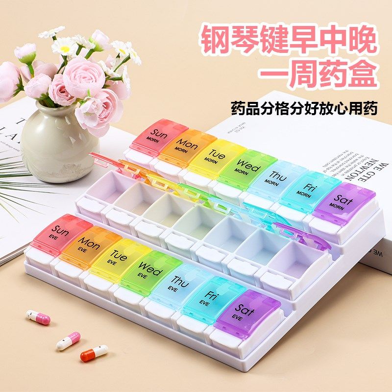 一周七天早中晚按压式分格药盒食品级大容量药丸盒拆单条分药盒,收纳整理,药盒,淘宝优惠券,粉丝福利购,淘宝优惠卷