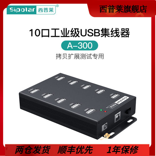 西普莱集线器台式笔记本扩展带外接电
