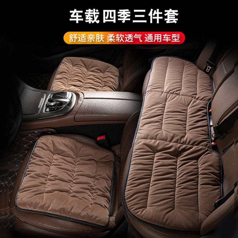 汽车坐垫单片三件座垫防滑四季通用大众亲肤车载车用透气屁屁垫,汽车用品/电子/清洗/改装,通用座套/座垫,淘宝优惠券,粉丝福利购,淘宝优惠卷