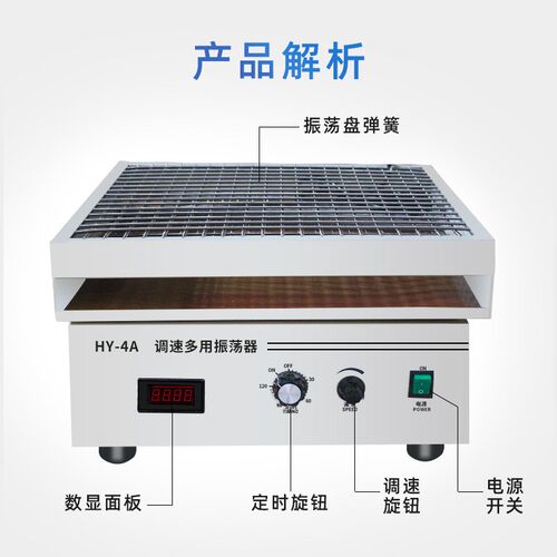 实验室回旋往复调速多用振荡器液体菌种培养摇床水平荡