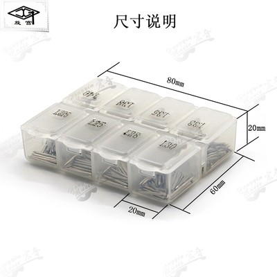 旋宫牌钢琴调律击弦机整修 轴钉 申达针 款约个