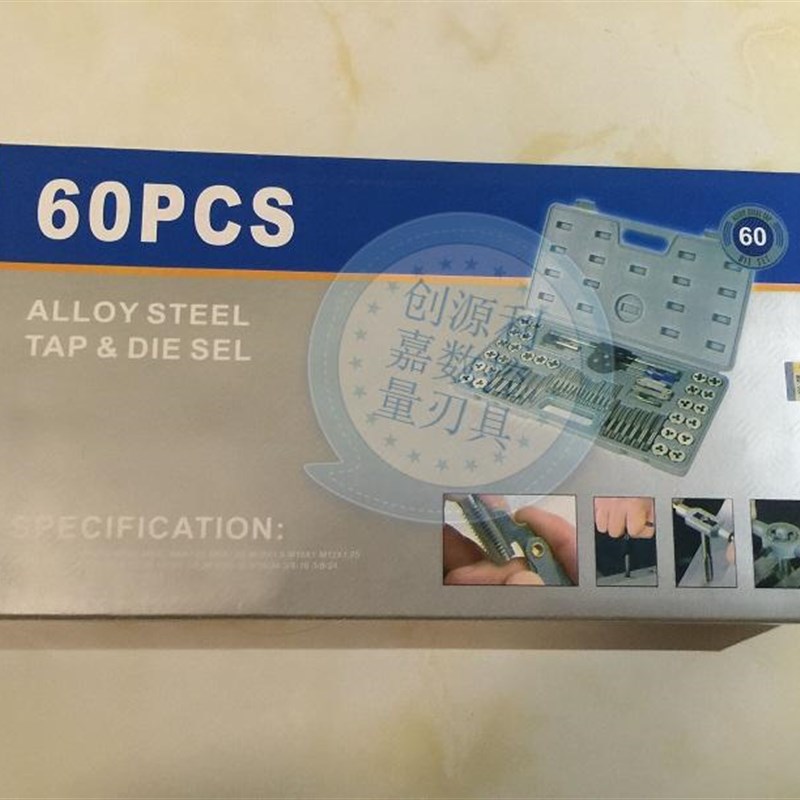 丝锥板牙组套公英制60件套扣工具40件英美制手用丝锥圆板牙架组套