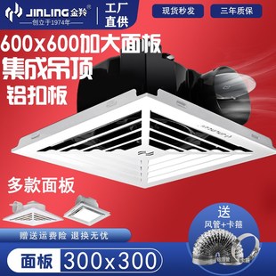 金羚铝扣板排气扇集成吊顶换气扇超强力天大功率抽风