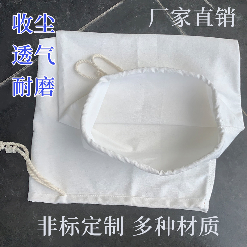 鼓风机吸尘袋搅拌站袋阳极袋工业木工收尘袋过灰尘粉末防尘布袋