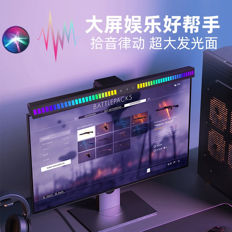 电脑屏幕铝合金挂灯护眼电竞台灯声控拾音律动氛围灯显示器补光灯