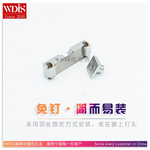 断桥铝合金平样角晾衣架纱网免钉扣欧标槽样角扣威蒂诗