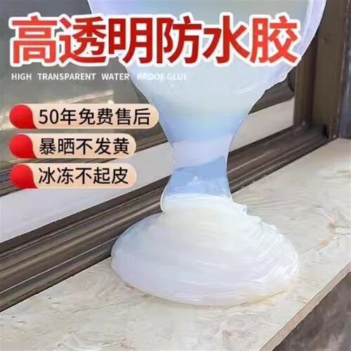 辰桐防水胶免砸砖补漏材料屋顶外墙裂缝防水涂料