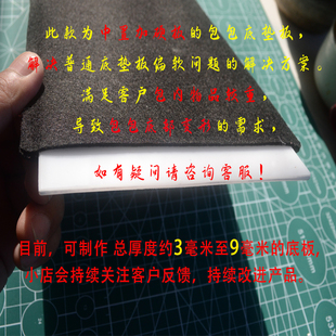 包底垫板支撑底板内撑毛毡板挎包帆布包书包背包宠物包等用