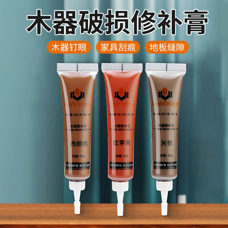 木质补漆膏家具修补膏木门实木地板划痕美缝修复膏木器地板修漆笔