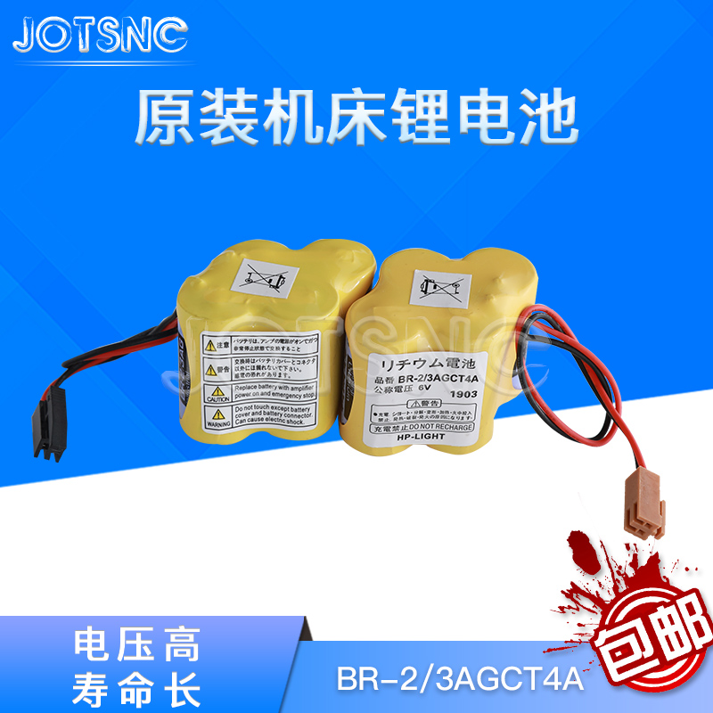 BR2GCT 适用发那科加工中心机床PLC池9