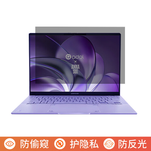 豆 香氛英电脑防窥膜笔记本免拆卸防偷窥膜防窥屏防反光遮挡板显