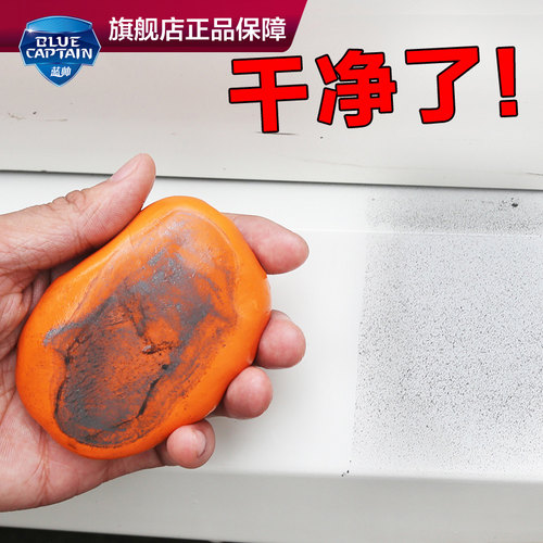 洗车泥白车去污漆面去污泥火山泥白色洗车泥汽车用去飞漆