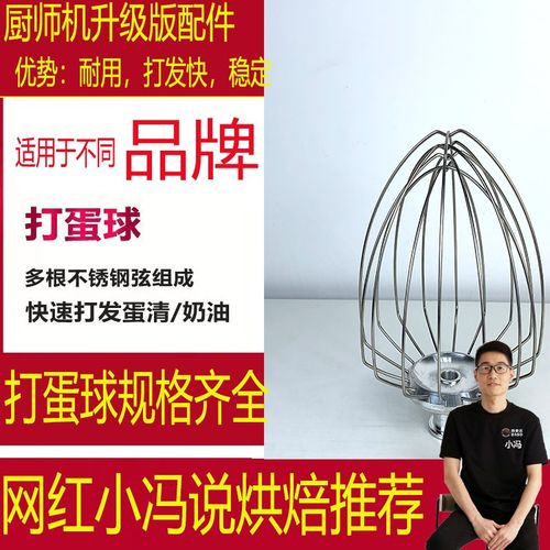 紫发澳卡拉晨美惠琪厨师机和面鲜奶机打蛋球打蛋笼搅拌