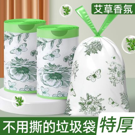 艾草垃圾袋家用加厚手提式特厚超大号厨房防蚊虫抽绳垃极袋实惠装