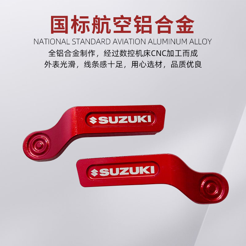 适用铃木新款UY125喇叭啓动按键延长键UU125按钮UE小海豚改装配件