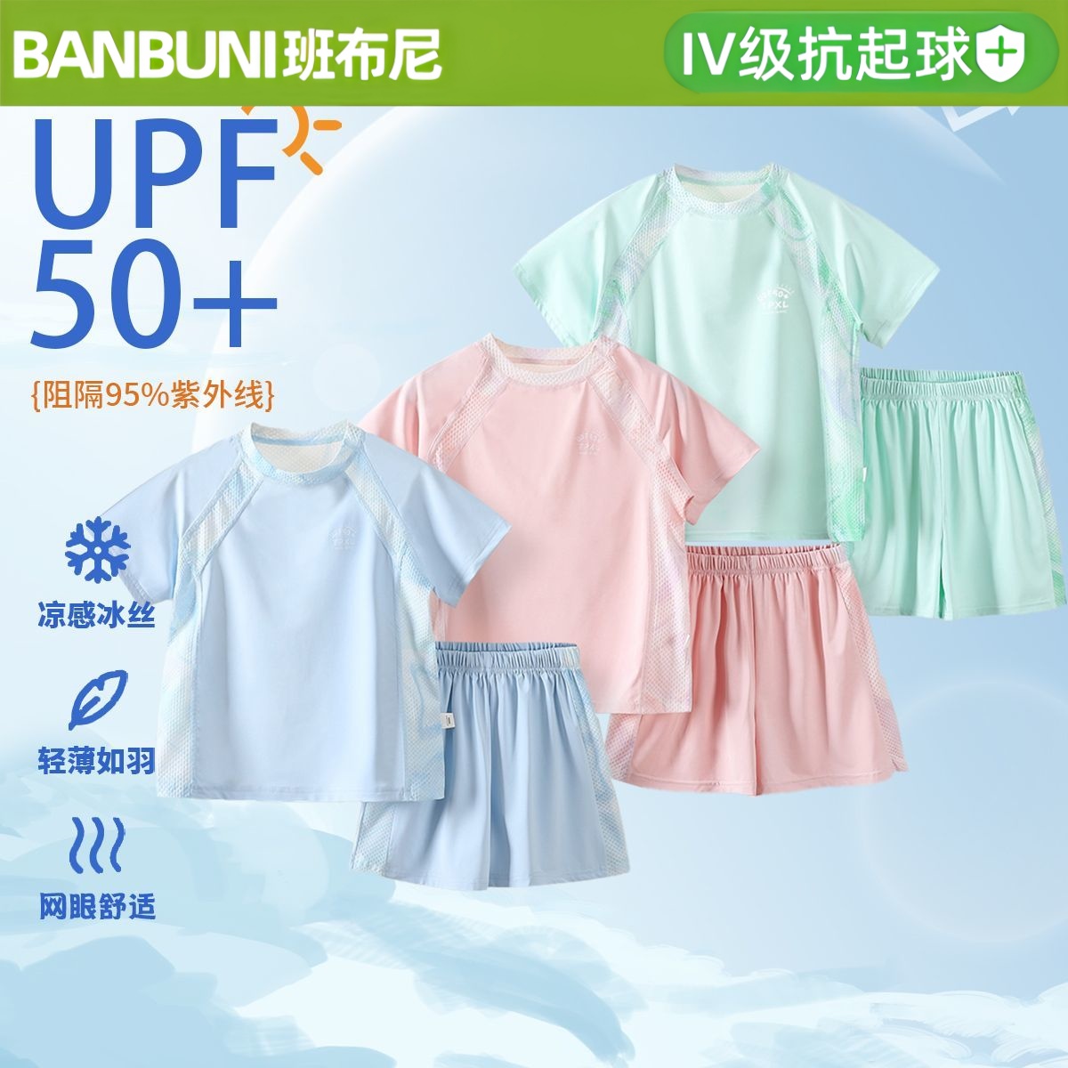 儿童夏季运动速干套装防晒短袖短裤套装UPF50+冰感短袖套装户外