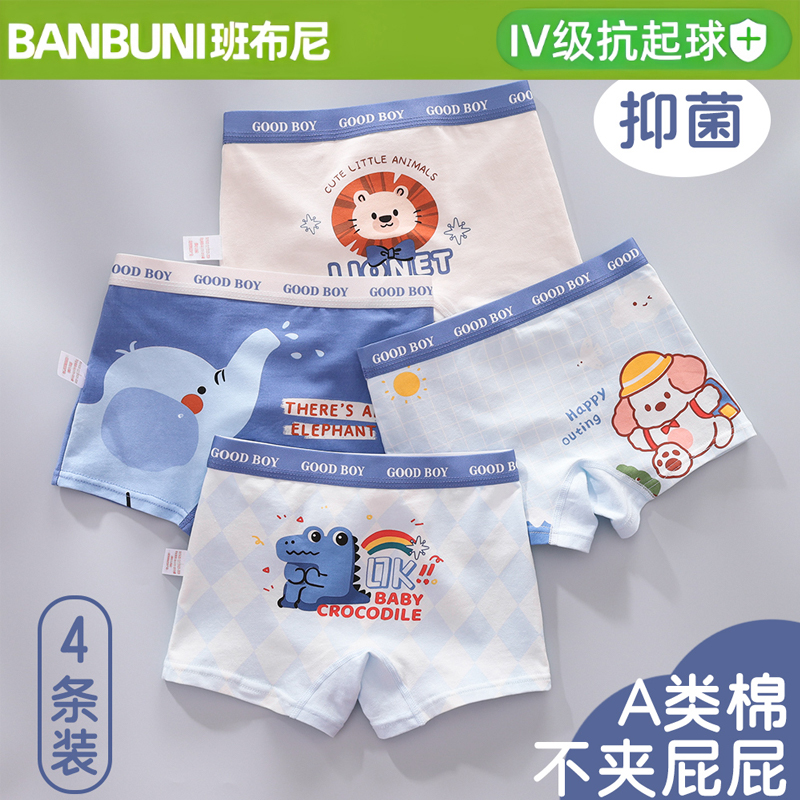 动物乐园-男童内裤儿童纯棉平角裤男孩四角短裤透气纯棉小童底裤