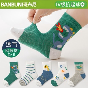 儿童袜透气网眼袜中筒袜婴儿袜宝宝袜子棉袜 春夏薄款 班布尼 恐龙