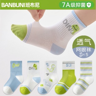 中筒防臭薄款 2507 夏天宝宝袜夏袜袜子中筒袜运动风夏 ZJD 班布尼