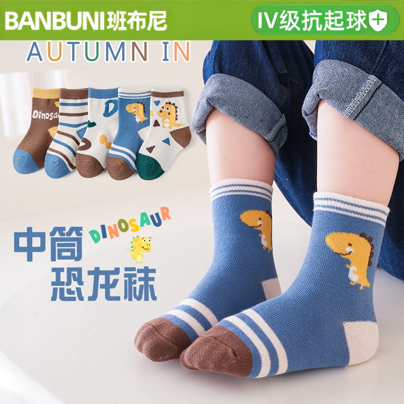 班布尼-D900-2-春秋冬季儿童袜子中长筒袜男童女童宝宝袜学生袜