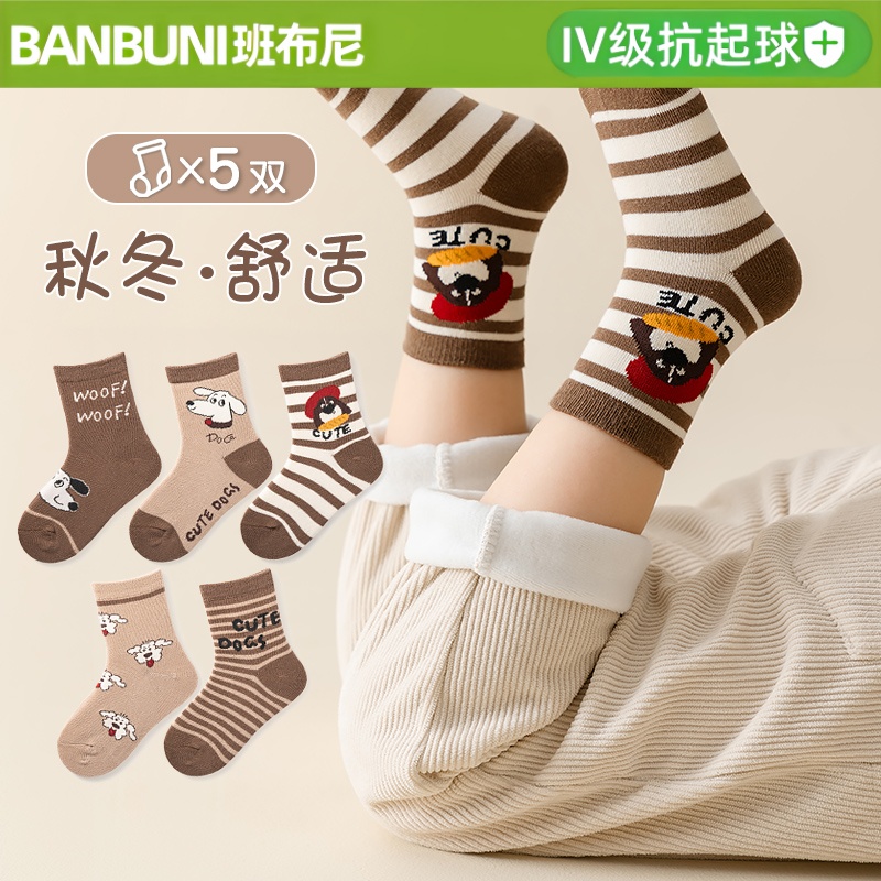 春秋透气儿童袜宝宝袜