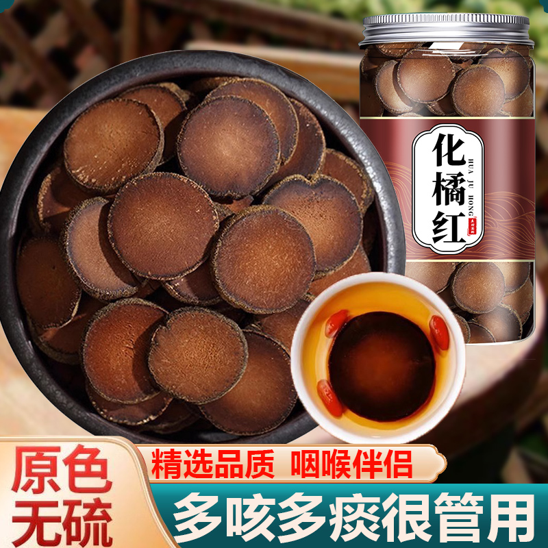 化州橘红年陈正宗正品金毛化橘红胎果切片桔红正品毛橘红果茶罐装