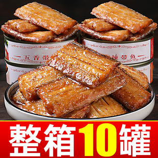 大连带鱼罐头官方旗舰店五香深海鲜捕头下饭带鱼罐头即食零食熟食